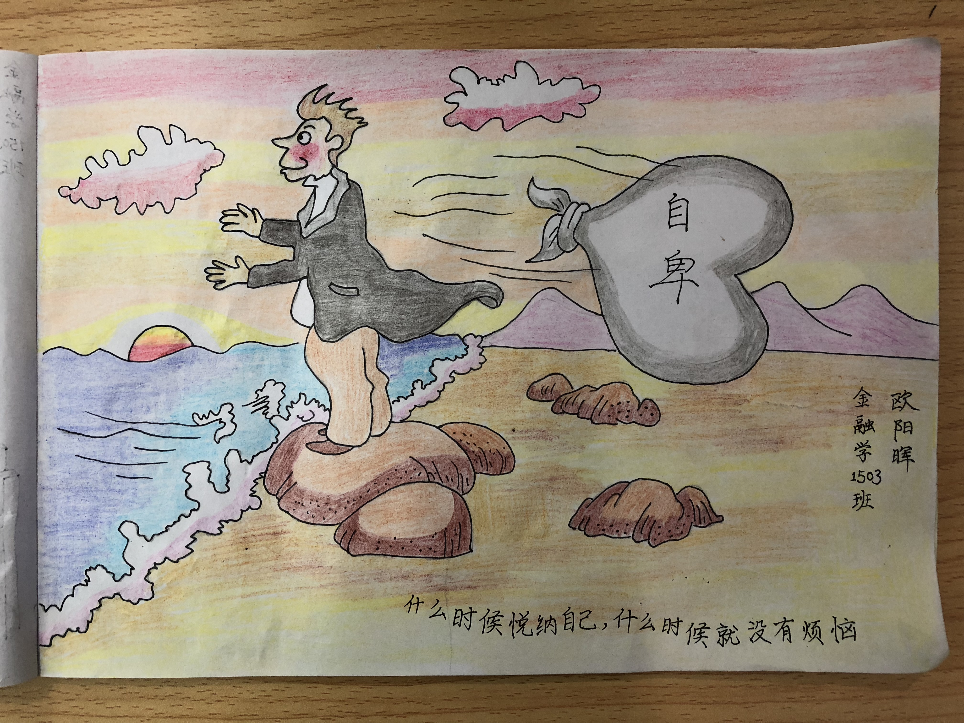 大赛旨在通过漫画和绘画的形式,表现活动中的"悦纳自我,快乐生活"主题