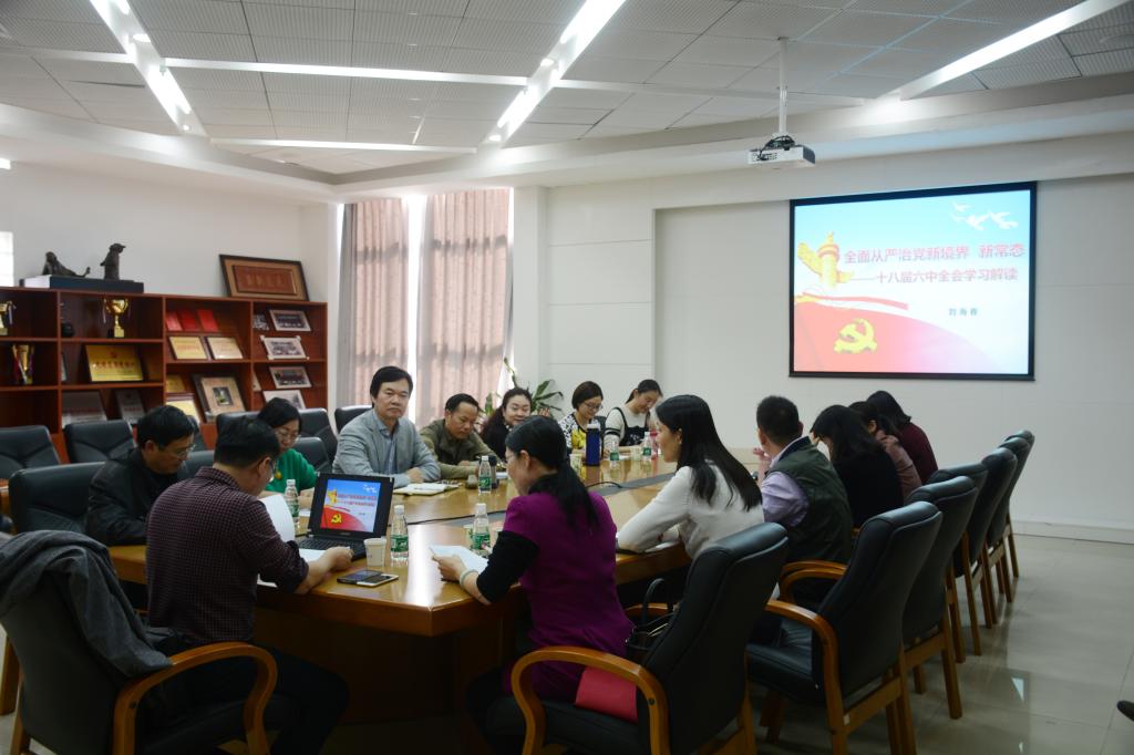 学院党总支中心组学习扩大会议现场